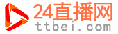 NBA直播 NBA直播